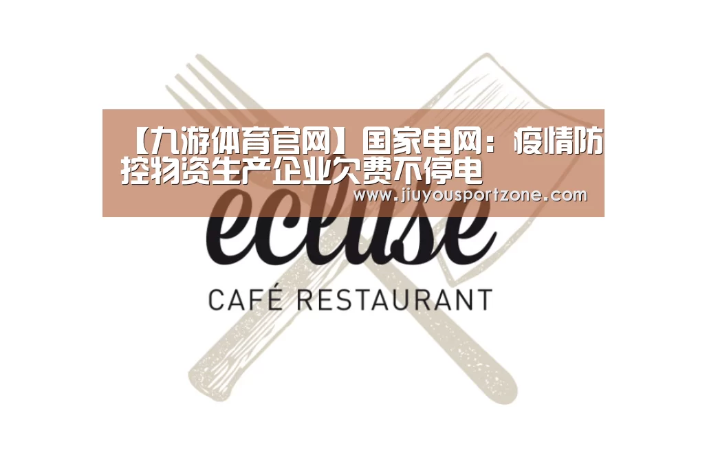 九游体育入口