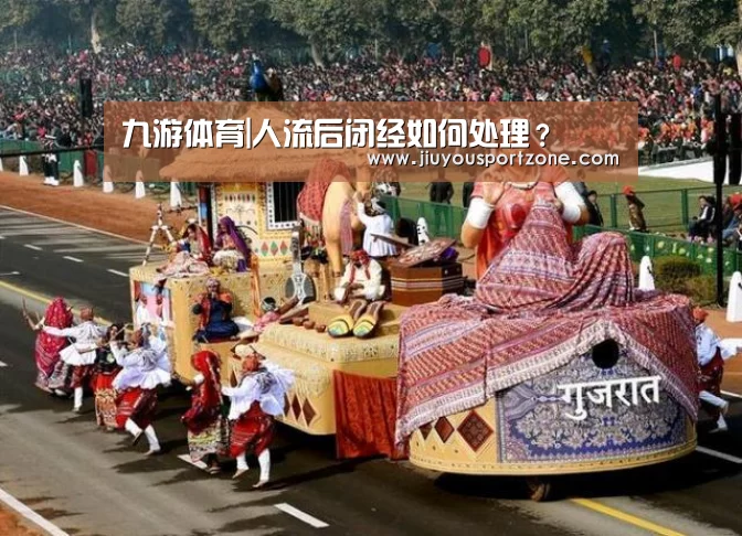 九游体育|人流后闭经如何处理?(图3) 九游体育入口