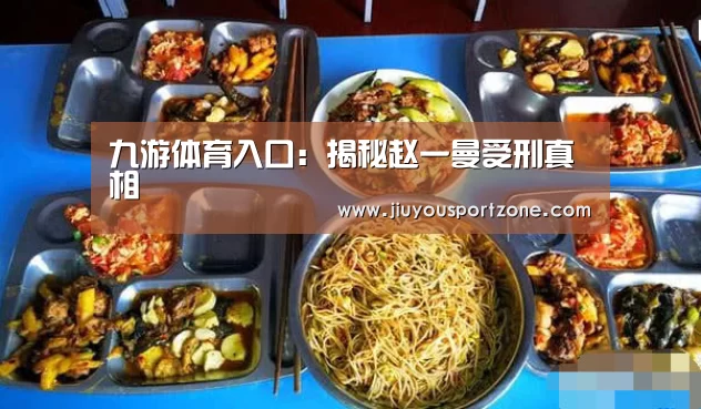 九游体育