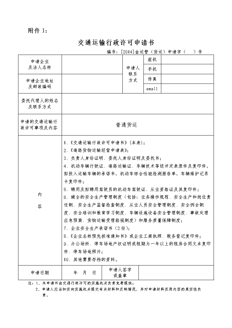 九游体育入口-关于诚信的名人故事(图2)